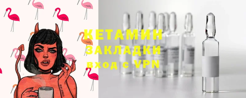 цена наркотик  Гороховец  КЕТАМИН ketamine 