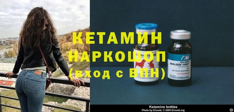 Кетамин ketamine Гороховец