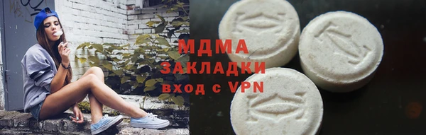 МДМА Бронницы