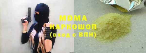 МДМА Бронницы