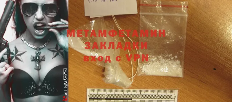 МЕТАМФЕТАМИН Methamphetamine  цены наркотик  Гороховец 